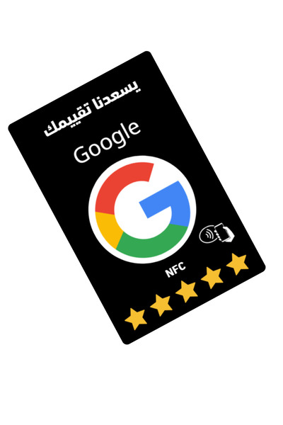 Generic Google review card NFC