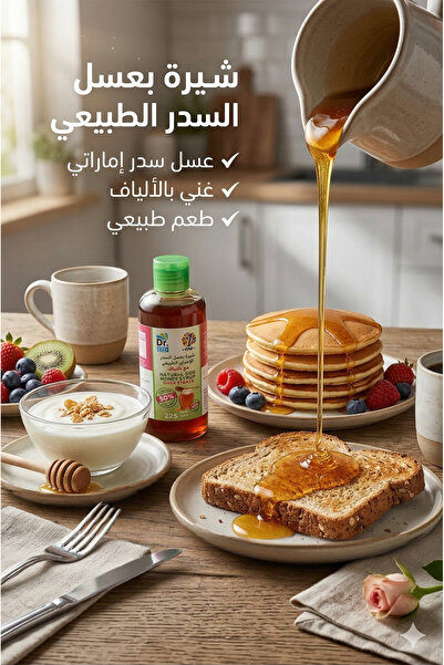 Dr. Eid شيرة بعسل السدر الإماراتي الطبيعي مع الألياف – MGO 225 – 350 جم