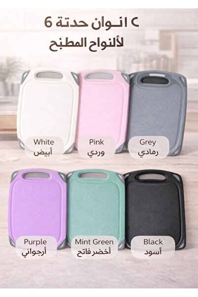 TSUMAB Premium Multi-Color Cutting Board Set – BPA-Free, Heat Resistant, Non-...