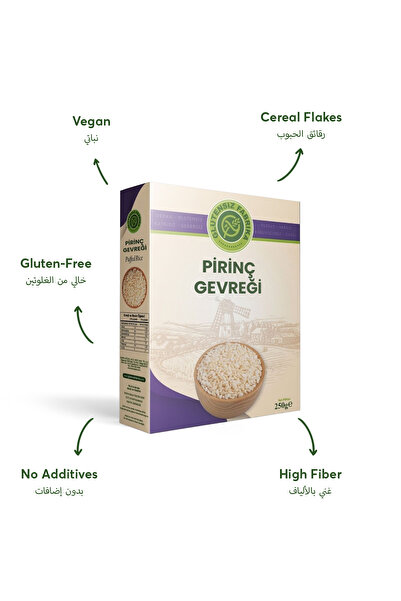 GLUTENSİZ FABRİKA Pirinç Gevreği Sade 250 G (GLÜTENSİZ & VEGAN)