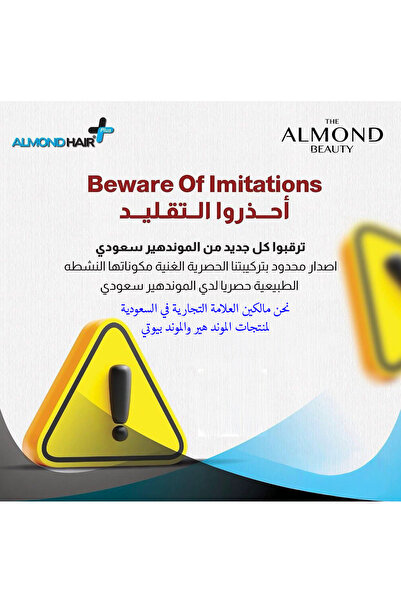 ALMOND HAIR مجموعة الموندهير المتكاملة للعناية باللحية (3 زيت شعر+3 سيروم الل...