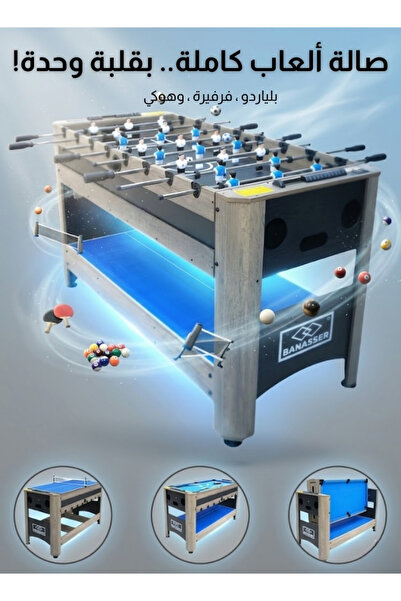 Generic طاولة ألعاب متعددة مدمجة 3 في 1 بلياردو فرفيرة تنس طاولة إطار خشبي