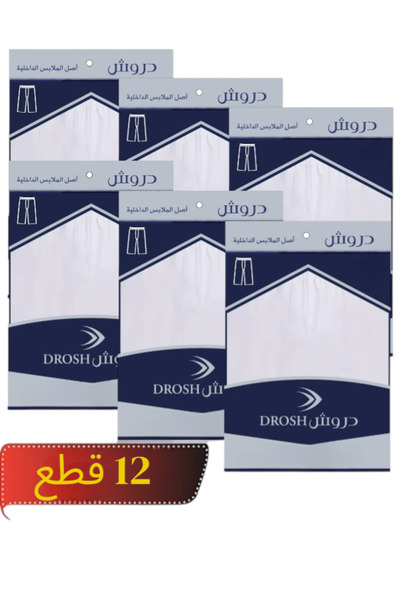 Drosh دروش سروال رجالي بدون كرسي 12 قطع