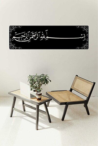 Home Melbaylazer Besmele-i Şerif mdf Ahşap Tablo Duvar Dekorasyon Ürünleri