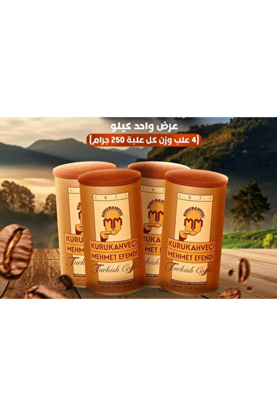 Mehmet Efendi قهوة محمد أفندي 1 كجم (4 علب × 250 جم)