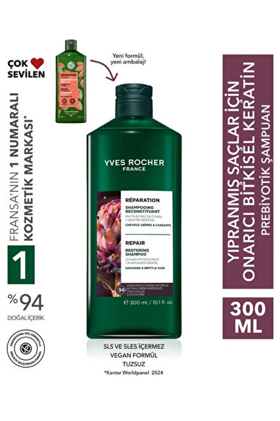 Yves Rocher شامبو بريبيوتيك لإصلاح الشعر بالكيراتين العشبي 300 مل