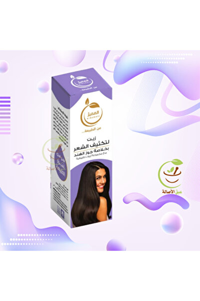 Premium زيت تكثيف الشعر بخلاصة جوز الهند