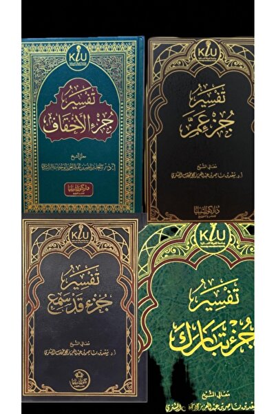 Dar Konoze Eshbila Publishing and Distribution Interpretation of Surah Al-Mul...