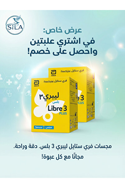 Abbott عرض عبوتين - مجس (حساس) فري ستايل ليبري 3 بلس.
