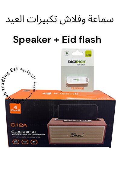 GENERIK Eid Takbirat on a 4GB flash drive and wireless headphones