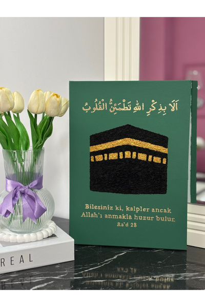 tuvalcim Rad 28 Ayetli El Yapımı Varaklı Kabe Kısmı Dokulu İslami Tablo 25x35 cm