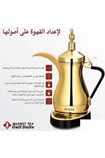 Gulf Dalla دلة الخليج للقهوة بقوة 1000 واط سعة 1 لتر- لون ذهبي Gulf Dalla-GA-...