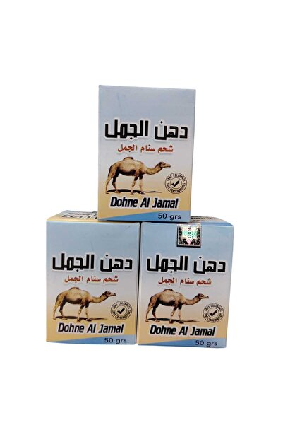 Beauty دهن الجمل شحم سنام الجمل 3 قطعه