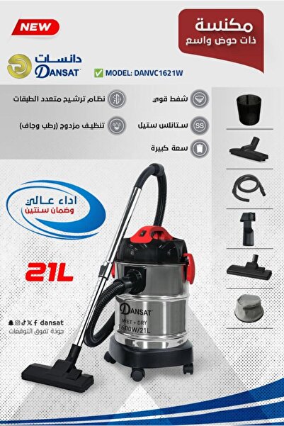 Dansat مكنسة كهربائية ذات أسطوانة عريضة - نظام ترشيح متعدد الطبقات 25 لتر 160...