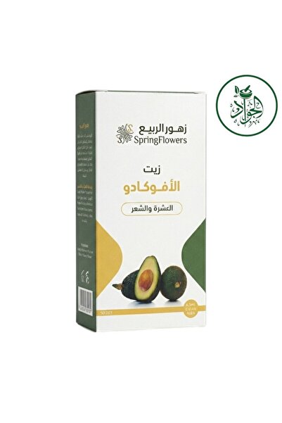 spring flowers Pure Avocado Oil for Hair & Skin – 125ml