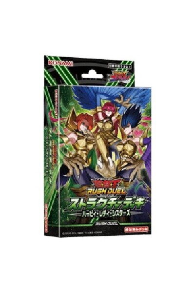 Yu-Gi-Oh! Rush Duel: Structure Deck: Harpie Lady Sisters Japoneză