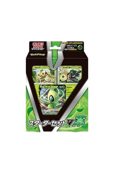 Pokemon Pachete de început Sword & Shield: Iarbă japoneză