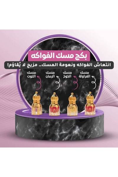 lamsat abeer Mini Fruit Musk Package