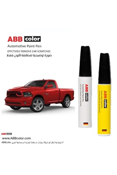 ABB color قلم خدش دودج رام - لهب أحمر PR4