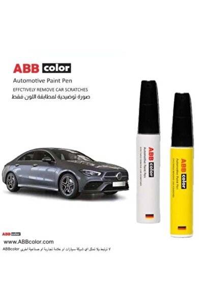 ABB color قلم خدش مرسيدس CLA - رمادي جبلي معدني