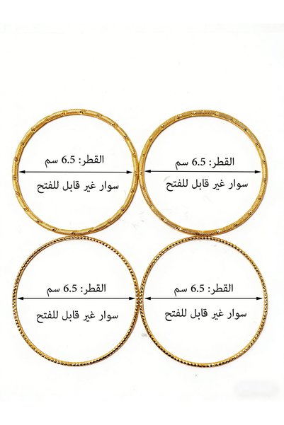 ALZAHR Four luxurious 24K gold-plated, non-openable stackable women's bracelets, perfect for everyday wear.