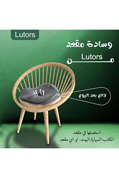 lutors وسادة مقعد طبية من الفوم من لوترس
