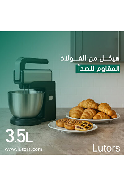 lutors عجانة كهربائية 2 في 1 بوعاء 3.5 لتر من لوترس