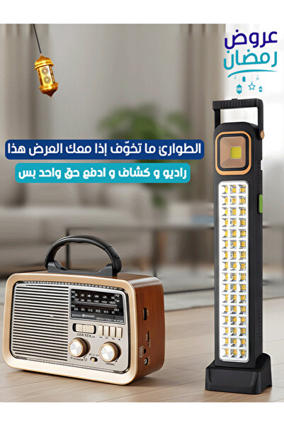 Primo Plus Emergency Power Outage Bundle: Portable Retro Radio with Handle an...