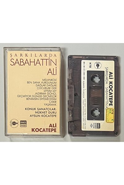 Raks علي كوتاكيبي صباحا في الأغاني علي كاسيت