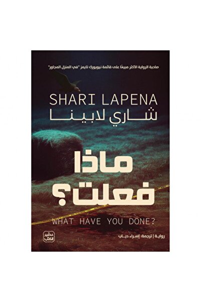 kingdome of books ماذا فعلت ؟