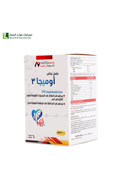Nafees Pharma نفيس فارما مكمل غذائي اوميجا 3 1000 مجم 60 كبسولة جيلاتينية