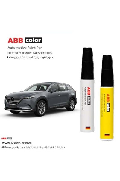 ABB color قلم خدوش مازدا CX-9 - لون رمادي لؤلؤي متعدد المعادن 47C