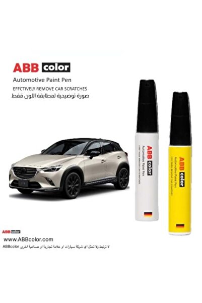 ABB color قلم خدوش مازدا CX-3 - بيج فاتح