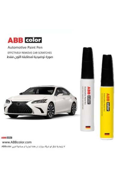 ABB color قلم إصلاح الخدوش لسيارة لكزس ES - سونيك كوارتز ثلاثي الطبقات 077 (2...