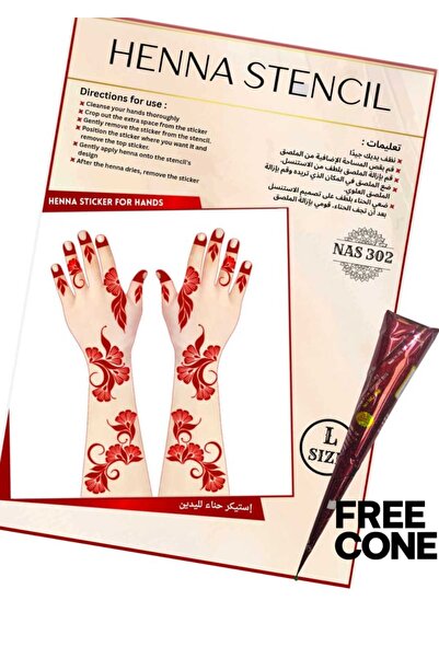 Henna مجموعة استنسل قابلة لإعادة الاستخدام، 3 قطع، مع مخروط مجاني - ملصقات تص...