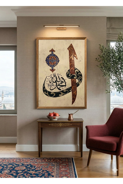 nuvim Elif Vav ve Muhammed Yazılı İslami Tablo – 3 mm Ahşap UV Baskı Çerçeve ...