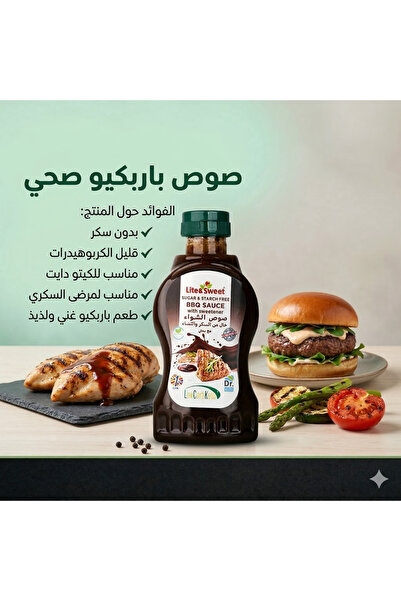 Dr. Eid Keto BBQ Sauce with No Added Sugar – Dr. Eid – Low Carb