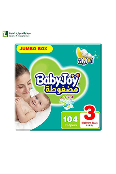 Baby Joy بيبي جوي مضغوطة مقاس (3) وسط ـ صندوق جامبو 104 حفاضة