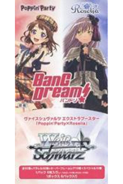 Bushiroad Weis Schwarz Poppin'Party×Roselia booster suplimentar