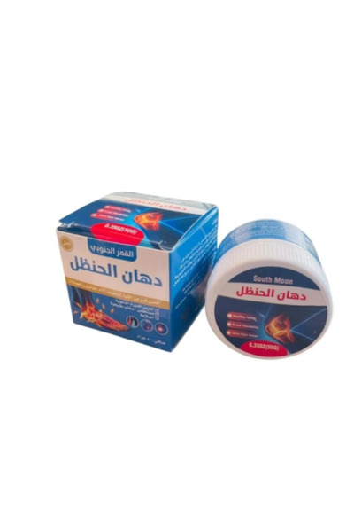 South Moon كريم دهن الحنظل