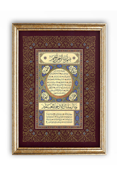 Sinan Grafik STN-5101 Hilyei Şerif Islami Tablo Hüsni Hat Levha 33x44 cm