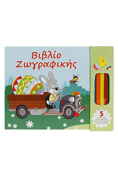 OEM Easter Themed Coloring Book with 5 Colored Pencils 15x15cm