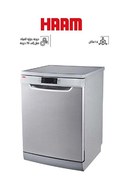 HAAM Dishwasher - 3 Shelves - 14 Place Settings - 8 Programs