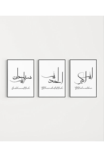 VOGLOO Elhamdülillah – Maşallah – Sübhanallah Hat Yazılı 3’lü Duvar Poster Seti