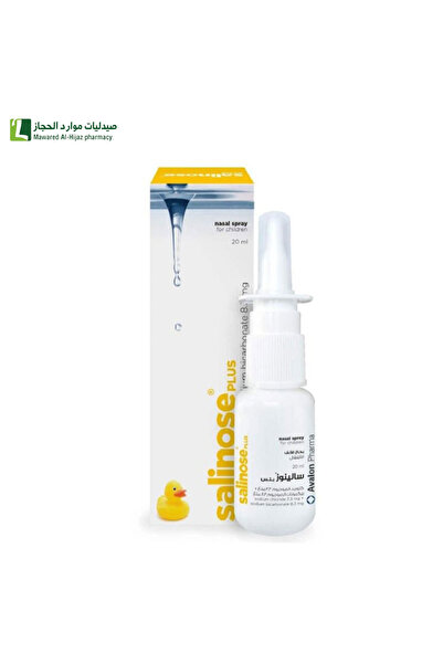 AVALON سالينوز بلس بخاخ للأنف 20 مل