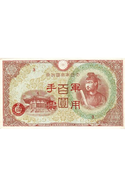 Maya 1944 Yılı Japon 100 Yen "Çilaltı " AU