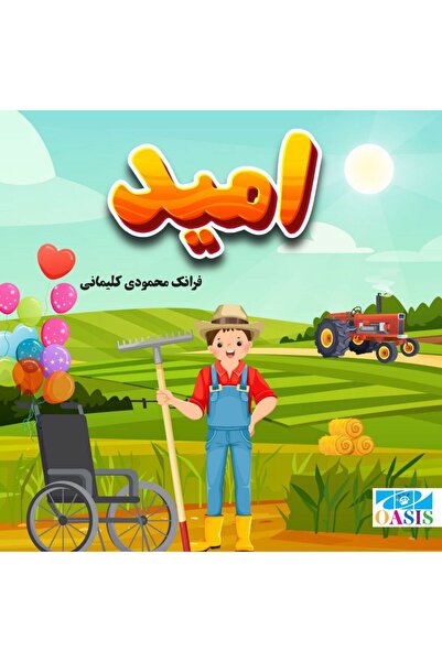 Omit - Faranak Mahmoudi