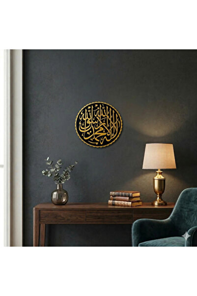 Kelime-i Tevhid 3D Kabartmalı Duvar Dekoru - Modern İslami Tablo ve Dini Ev Hediyesi (21.5x21.5 cm)