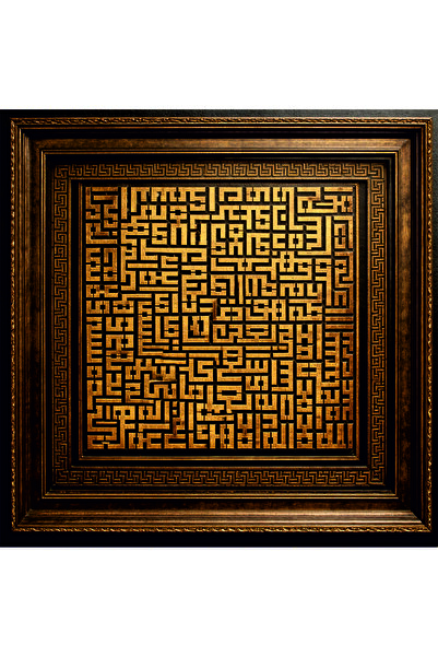 STENCİLTASARIM Stencil Tasarım IS059 Ayetel Kürsi Kufi Dekoratif Duvar, Eşya,...