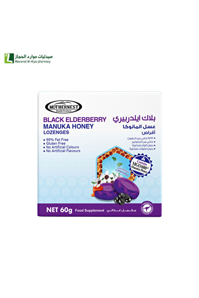 Vitamin Mothernest Throat Lozenges Manuka Honey & Blackberry 60g